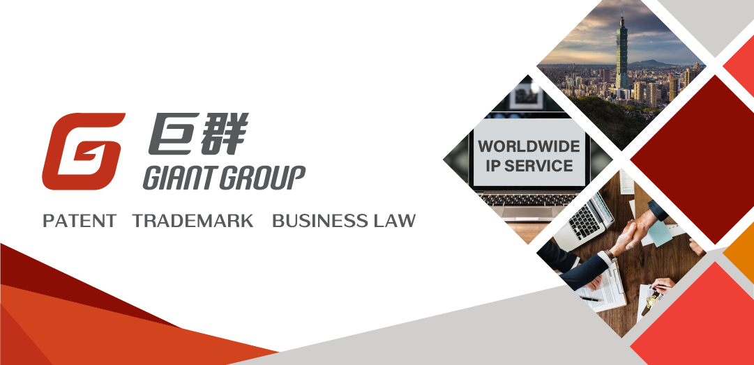 GIANT GROUP INTERNATIONAL PATENT, TRADEMARK & LAW OFFICE